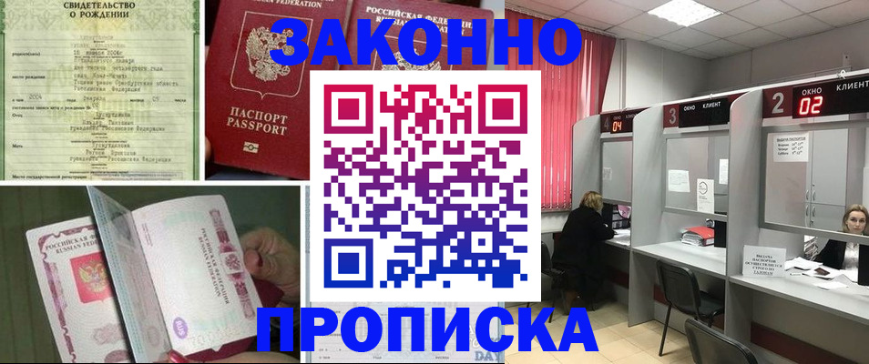 прописка в квартире в Богдановиче