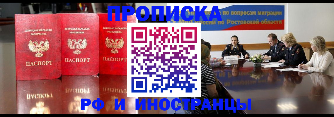 прописка гарантия в Богдановиче