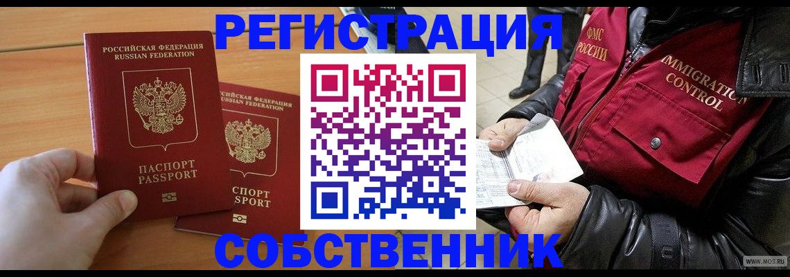 миграционный учет в Богдановиче