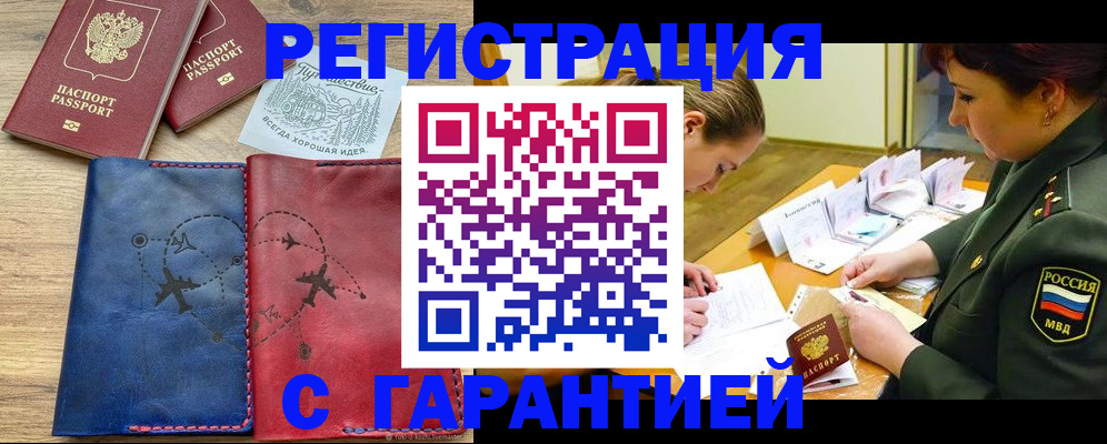 прописка паспорт в Богдановиче