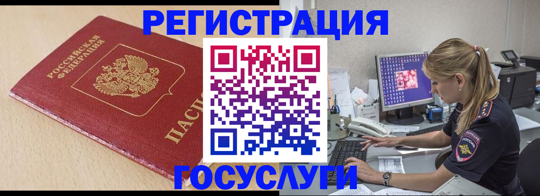 прописка для работы в Богдановиче